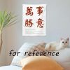 Vintage Wall Tapestry Chinese Characters Tapestry Bedroom Dormitory Desk Decoration Wall Background Tapestry; 13x18 inch